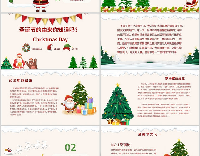 彩色小清新圣诞节活动营销策划商务计划项目说明PPT模板