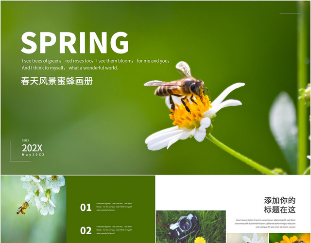 绿色大气简约春天蜜蜂旅游风景相册纪念册PPT模板