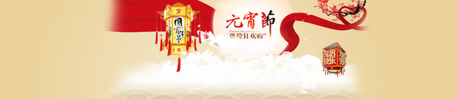 元宵节大过年红色丝绸中国风背景BANNER