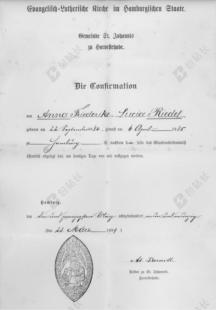 文档 证书 老 密封 公证 瀛洲