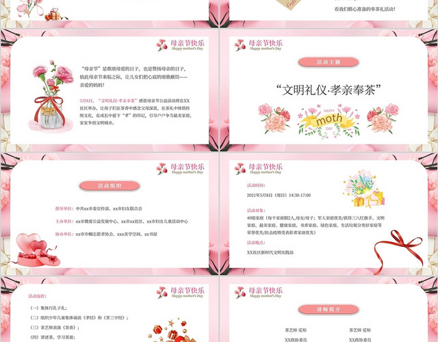 2022粉色康乃馨花卉礼物贺卡实拍母亲节邀请函节日活动模板
