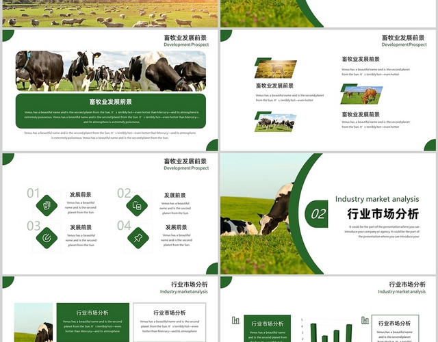 绿色简约风农村畜牧业养殖市场分析PPT模板