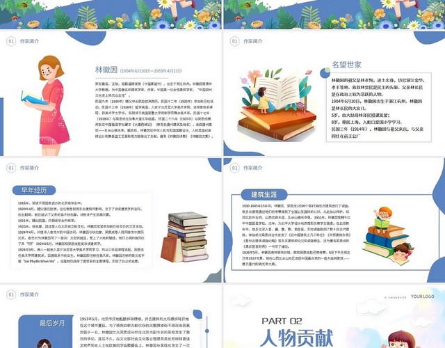 蓝色简约林徽因中国知名作家个人生平介绍PPT模板
