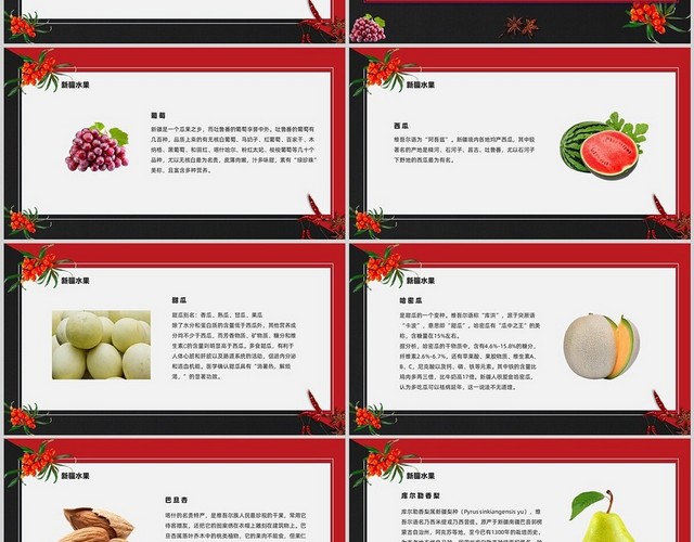 红黑实拍简约商务新疆美食PPT模板