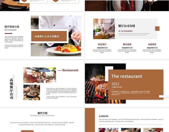 简约实拍风餐厅商业计划书餐厅介绍企业介绍PPT模板