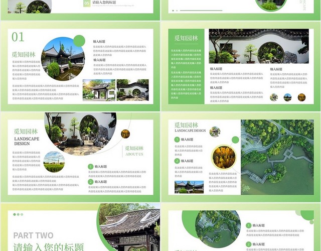 绿色实拍小清新园林景观设计画册PPT模板