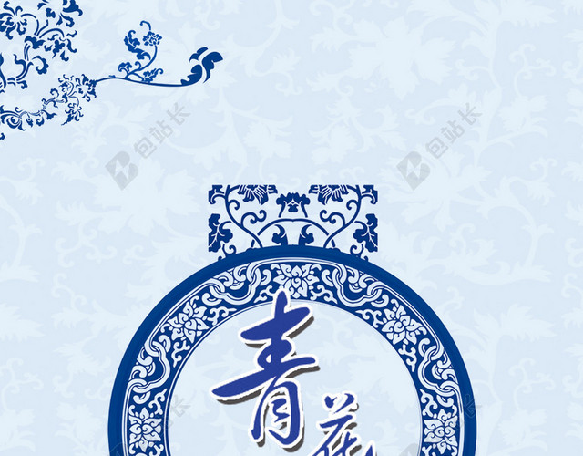 中国风青花瓷花纹H5背景