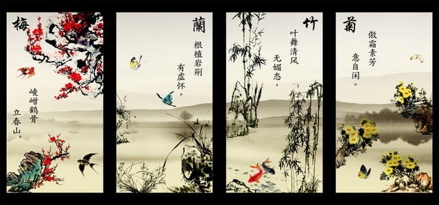 梅兰竹菊中国画风景