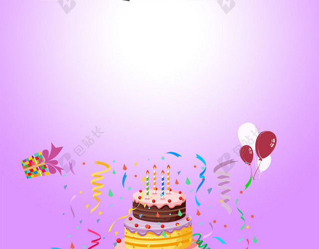 生日快乐紫色卡通蛋糕H5背景素材