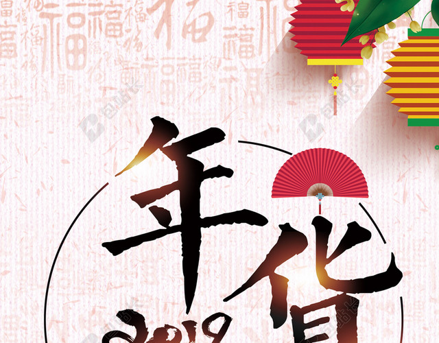 简约2019猪年新年春节年货节促销宣传展架