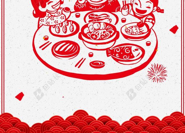 2019新年猪年喜庆红色剪纸风除夕年夜饭海报背景设计