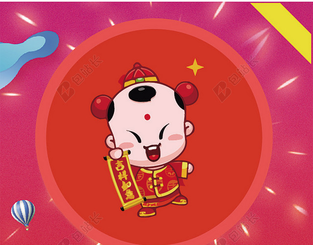 年末促销红色背景2019猪年新年福娃喜庆春节海报背景