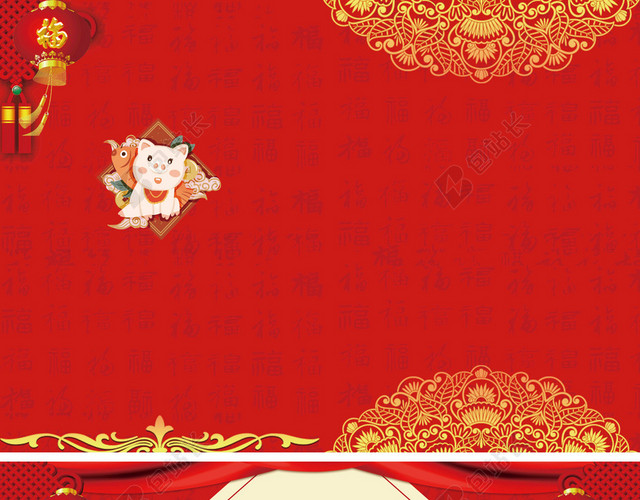 福字喜庆2019新年猪年晚会节目单春节红色背景素材