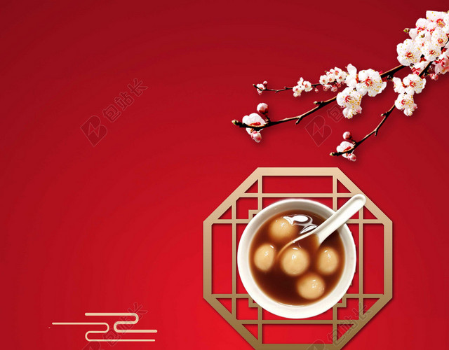 中国风红色喜庆汤圆2019猪年元宵节快乐海报背景素材
