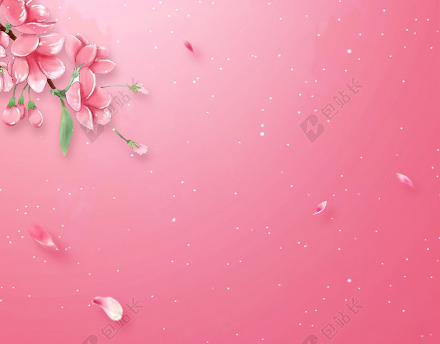 粉色可爱214情人节海报宣传展板