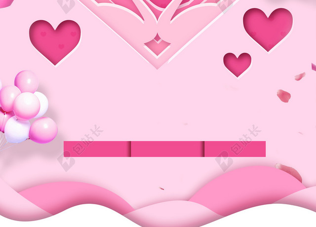 快乐浪漫粉色剪纸风214情人节海报设计