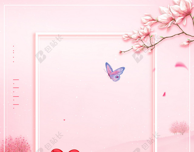 手绘人物粉色爱心浪漫214情人节海报设计