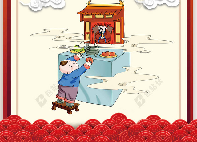 中国风格2019猪年开心过小年新年灶王爷节日吉祥红色边框背景