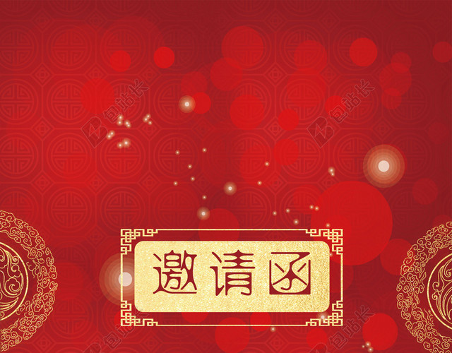新年猪年2019新春喜庆中国风晚会年会邀请函红色背景素材