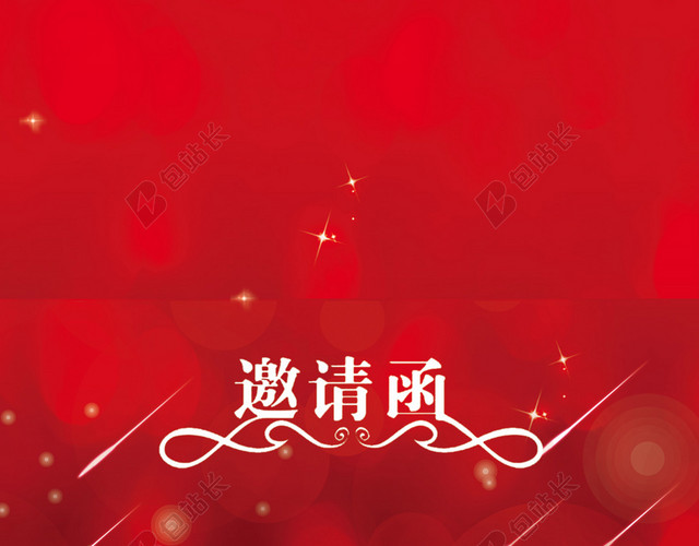 大气中国风喜庆2019猪年新年晚会年会邀请函红色背景素材