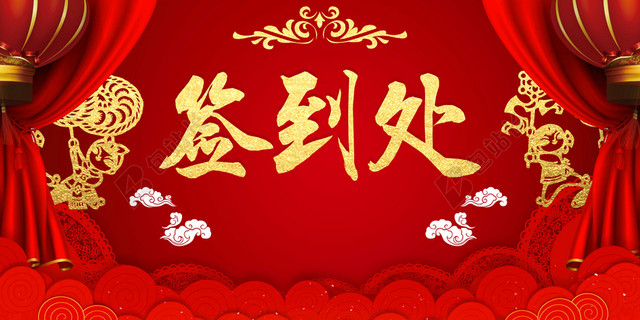 中国风2019新年猪年年会晚会颁奖舞台签到处红色背景素材