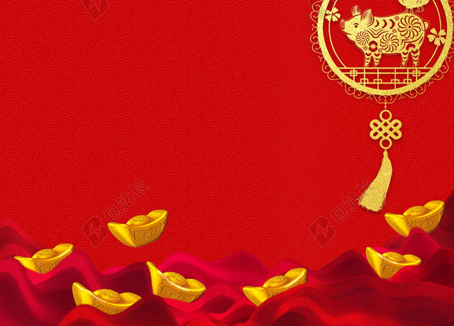 金元宝迎战2019猪年新年过年红色喜庆海报背景