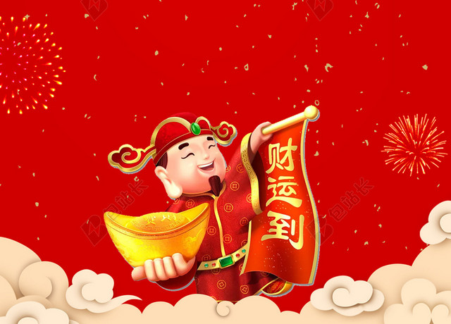 财神财运到2019新年猪年拜年啦春节习俗喜庆红色背景海报