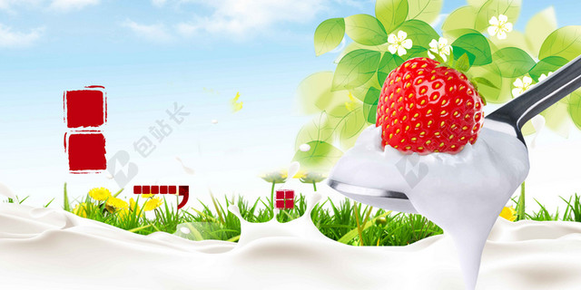 鲜花绿叶草莓水果促销海报背景