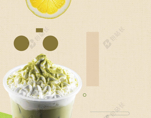 绿色青柠珍珠奶茶宣传单价格表饮料饮品海报背景
