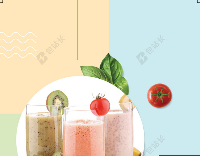 番茄猕猴桃珍珠奶茶宣传单价格表饮料饮品海报背景
