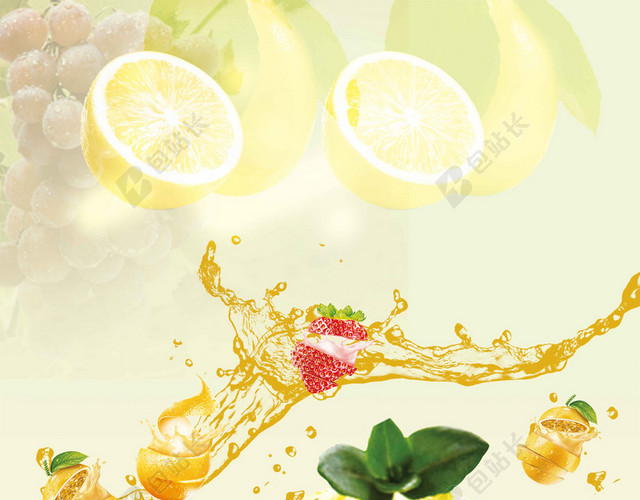 水果珍珠奶茶宣传单价格表饮料饮品海报背景