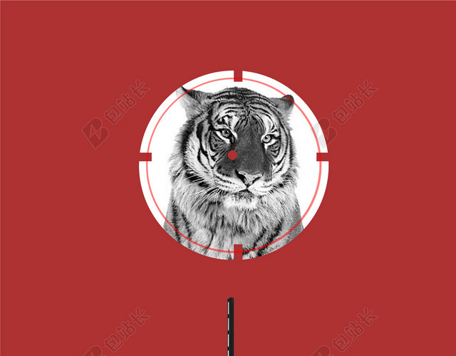 红色老虎简约绿色森林动物世界动物园海报保护动物海报背景展板