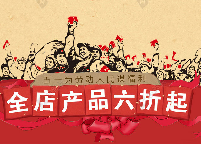 五一劳动节黄色简约怀旧宣传促销劳动人民海报背景