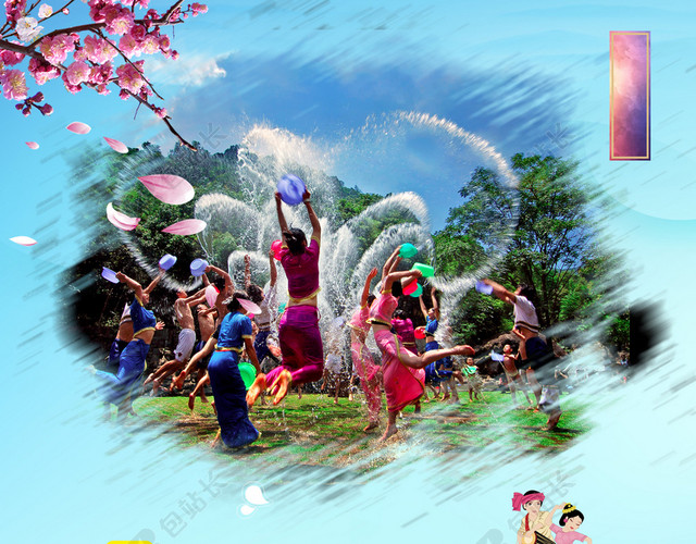 蓝色现代清新泼水节傣族文化传统民俗旅游宣传海报背景