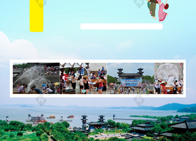 蓝色现代清新泼水节傣族文化传统民俗旅游宣传海报背景