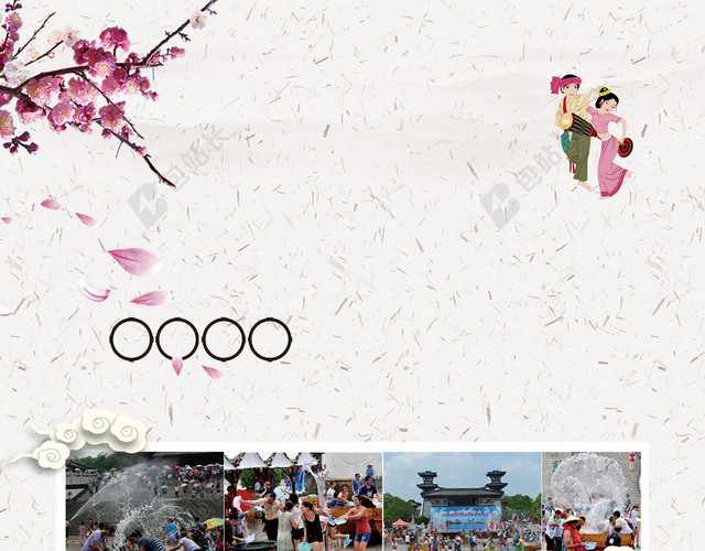 清新纹理泼水节傣族文化传统民俗旅游宣传海报背景