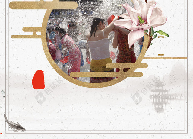 简约中国风泼水节傣族文化传统民俗旅游宣传海报背景