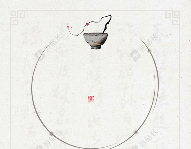 中国风圆圈茶具茶文化传统文化海报背景