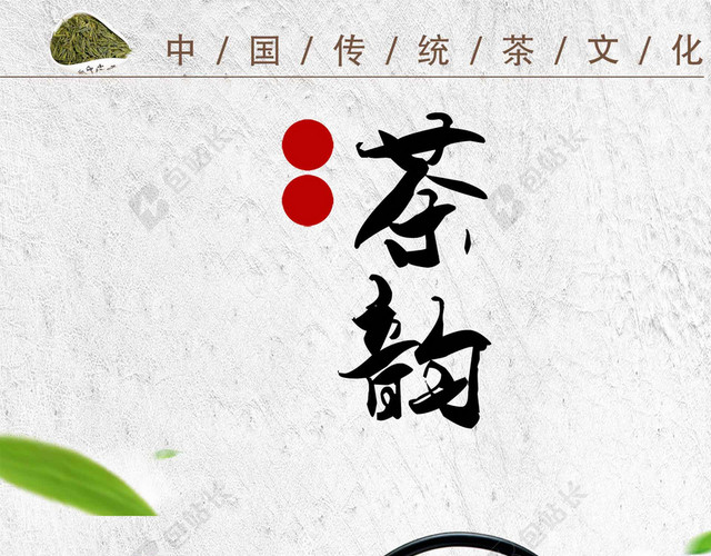 茶韵天空白云茶具茶杯茶文化传统文化海报背景