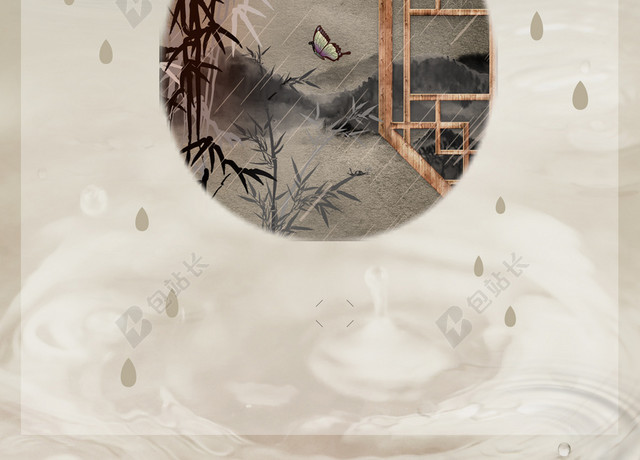 中国风创意水墨风景画谷雨二十四节气灰色背景海报