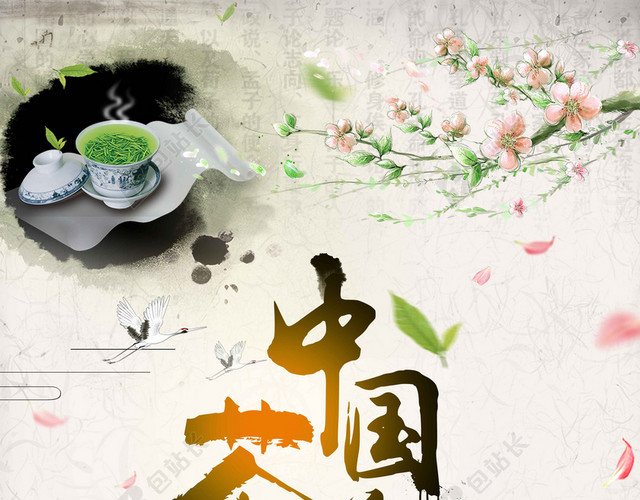 中国茶道山水风景茶道文化新茶上市海报背景