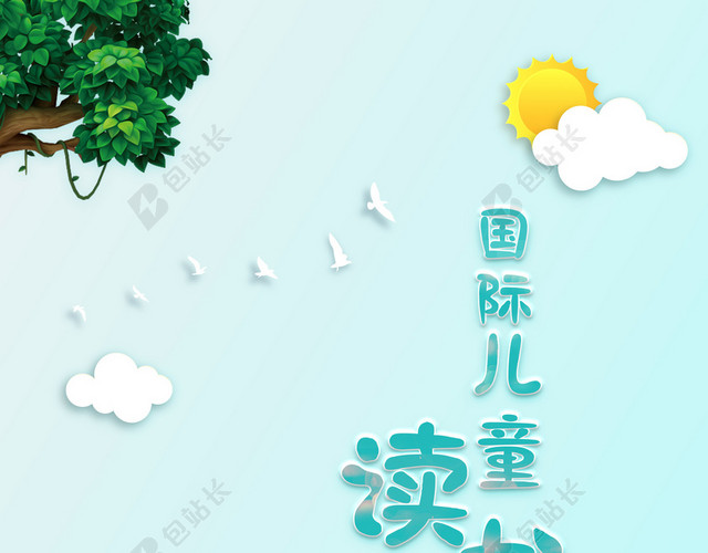 手绘可爱女孩捧着书4月23日世界读书日阅读宣传绿色背景海报