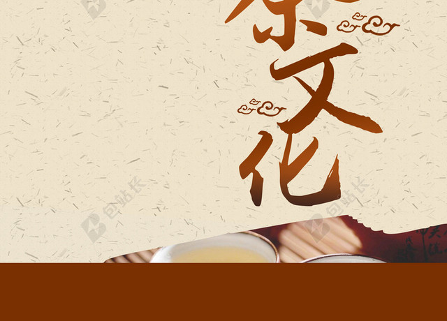 茶文化中国风茶叶传统文化黄色背景海报宣传广告