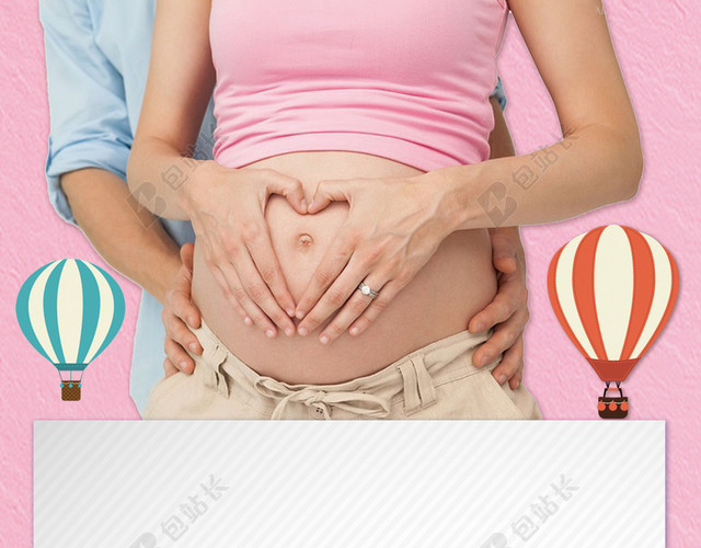 粉色纹理边框卡通温馨宣传胎教培训班展架易拉宝海报背景