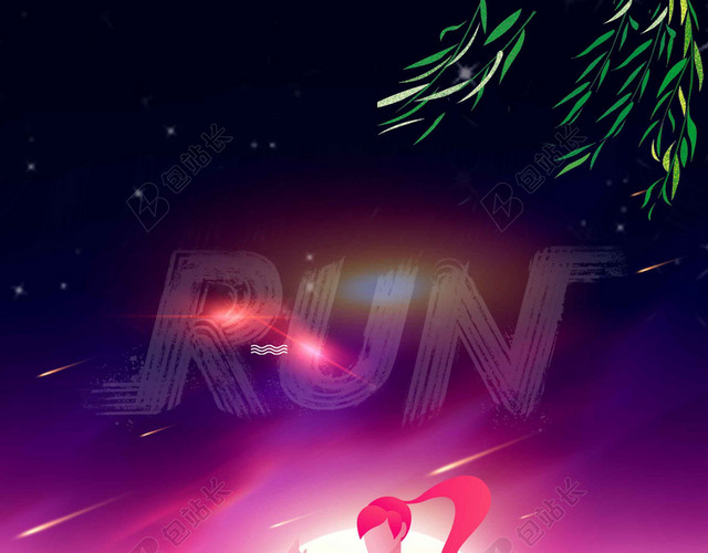 七彩阳光风景人物卡通奔跑运动健身跑步海报背景