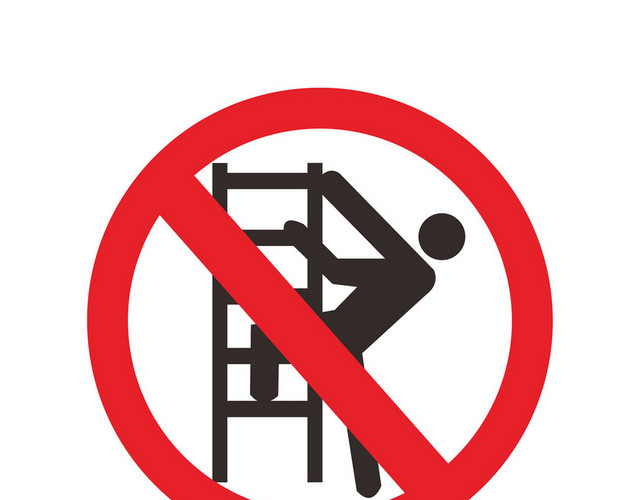 请勿攀登安全标志