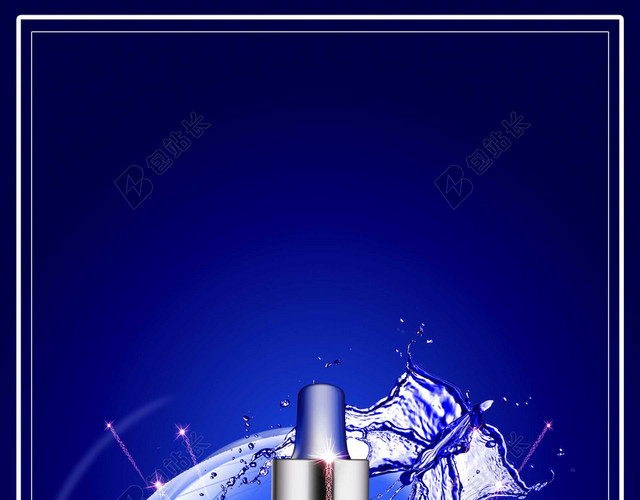 纯色水波闪光折射美容化妆品防晒霜蓝色边框海报背景