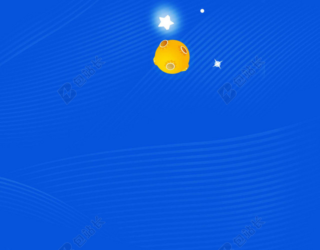 蓝色星光圆形物体卡通61六一儿童节宣传海报背景