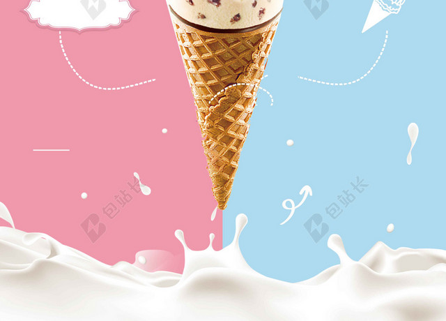 夏天蓝红线条美食卡通冰淇淋雪糕促销海报背景展版