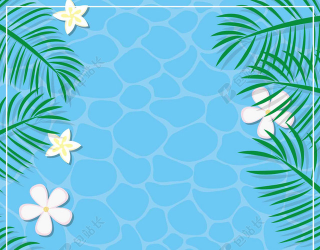 蓝色花卉物体卡通夏天活动促销打折 海报背景展板